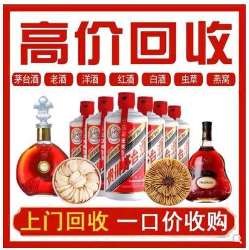 永仁回收茅台酒烟酒