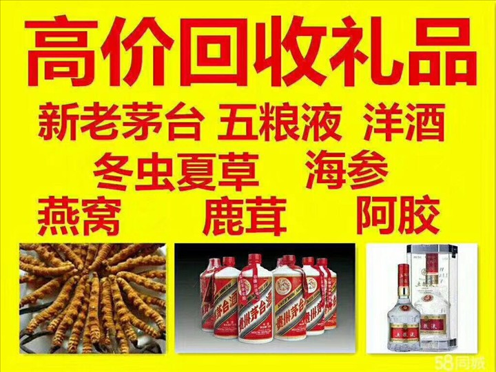 永仁回收整箱茅台回收电话（附近推荐1.6公里/今日更新）