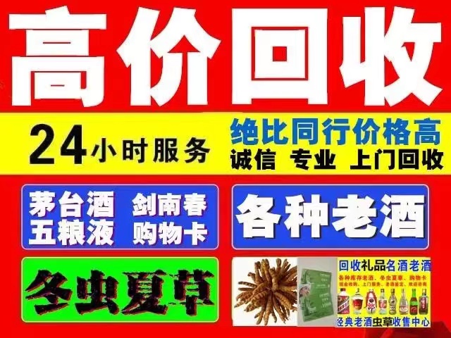 永仁回收1999年茅台酒价格商家[回收茅台酒商家]